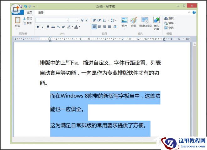 Win8系统写字板怎么管理文档？Win8系统写字板管理文档的方法