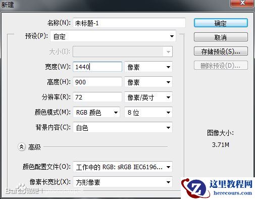 Photoshop合成创意的水火交加的艺术字