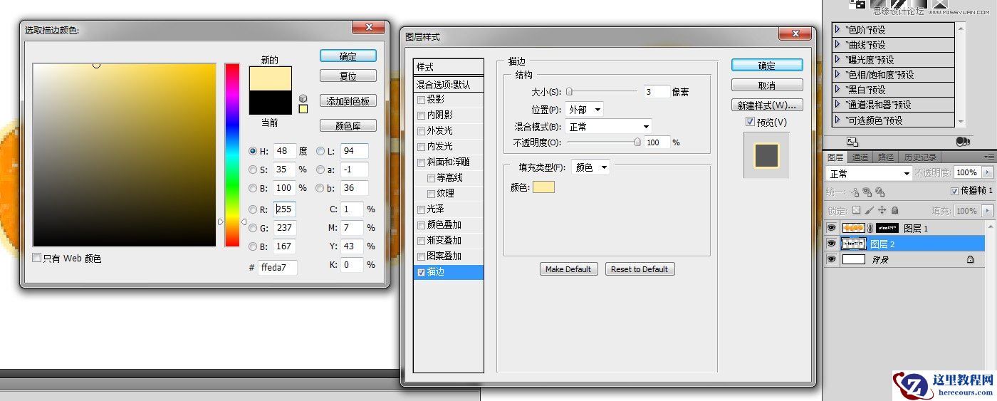 Photoshop制作橘子果肉图案的艺术字教程