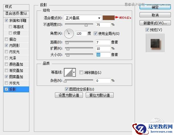 Photoshop制作金属嵌钻图案效果的字效