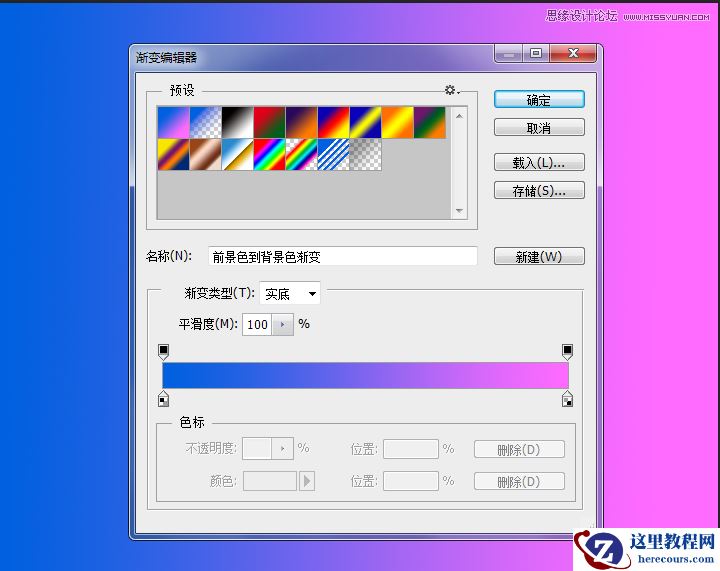 Photoshop制作立体风格的粉色艺术字教程