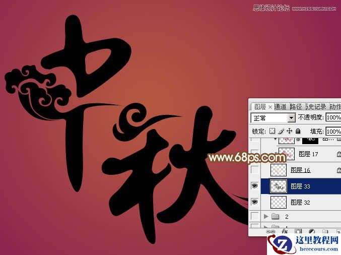 Photoshop制作大气的金属质感立体字