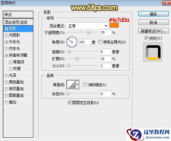Photoshop制作高大上的熔岩艺术字教程