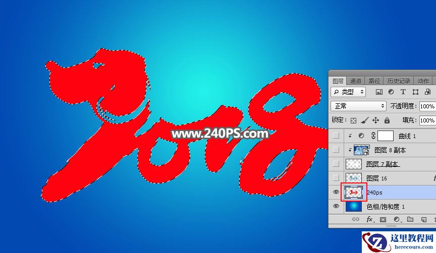 Photoshop制作冬季冰凌装饰特效艺术字教程
