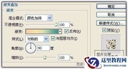 Photoshop制作漂亮的彩虹纹理字