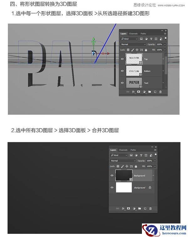 Photoshop巧用3D工具制作折叠纸张字