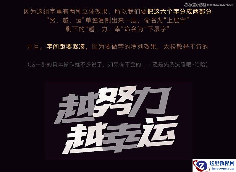 Photoshop制作橙色纹理立体字教程