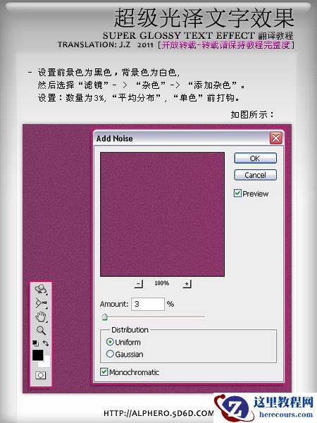 Photoshop设计超级光泽文字效果