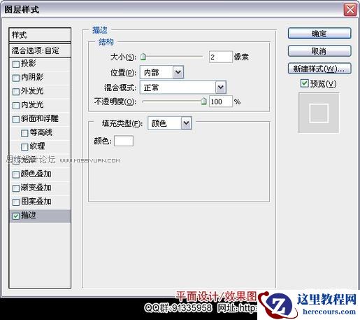 Photoshop设计华丽的F变形文字特效