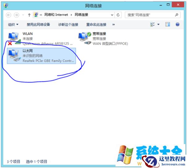 win8.1系统上网速度慢的解决办法
