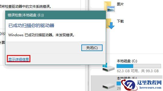 Win8系统驱动器异常该如何修复？