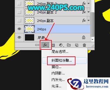 Photoshop制作2018喜庆的狗年艺术字