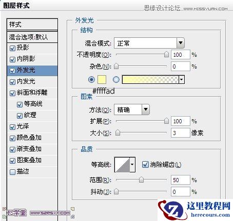 Photoshop制作复古颓废风格的黄金字体