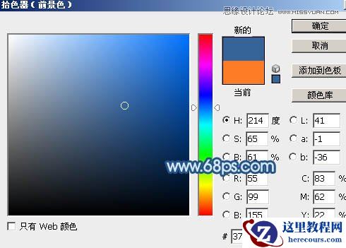 Photoshop制作手写特效的沙滩艺术字