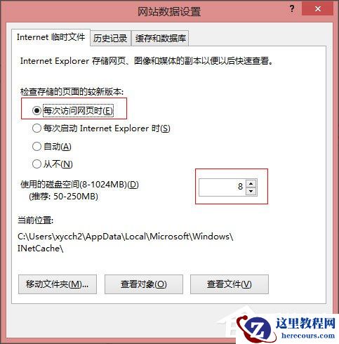 Win8笔记本电源已接通未充电怎么办？