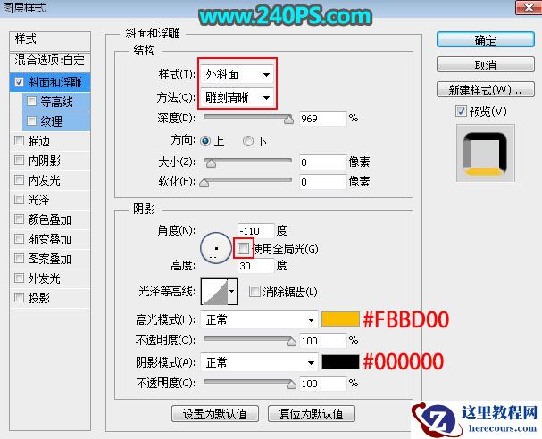 Photoshop制作华丽大气的钻石金属字