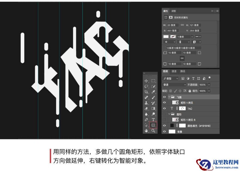 Photoshop制作融化风格的立体字教程
