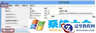 Win8.1蓝屏提示错误Memory Management并重启怎么办
