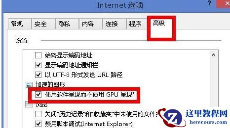 Win8打开网页慢怎么办？Win8打开网页慢的解决方法