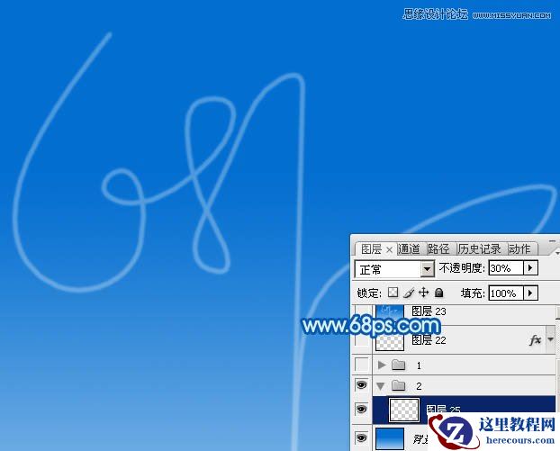 Photoshop制作时尚大气的云朵艺术字教程