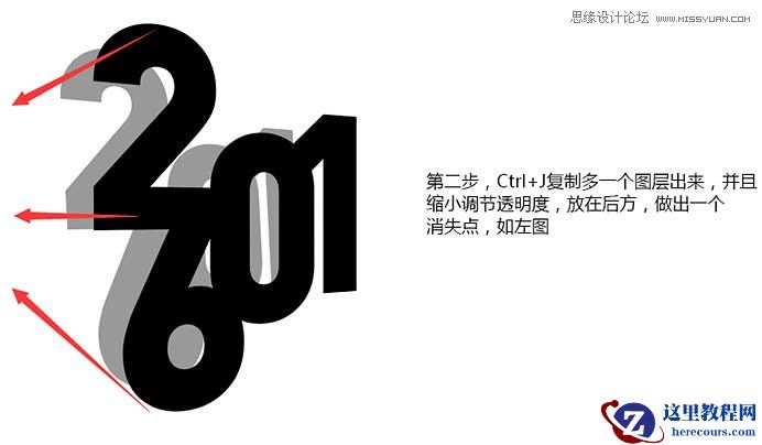 Photoshop制作超酷的2016潮流立体字海报