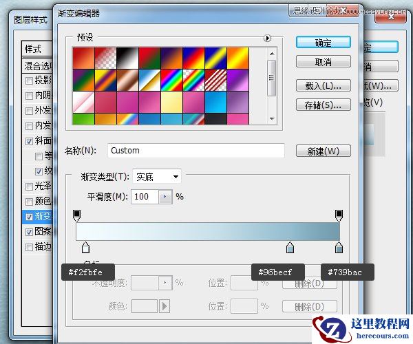 Photoshop制作逼真的雪花立体字