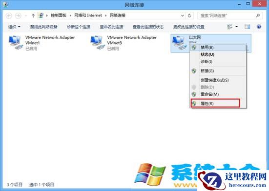 win8.1休眠断网如何取消电脑休眠断网