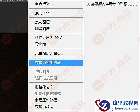 Photoshop制作可口的巧克力字体特效教程
