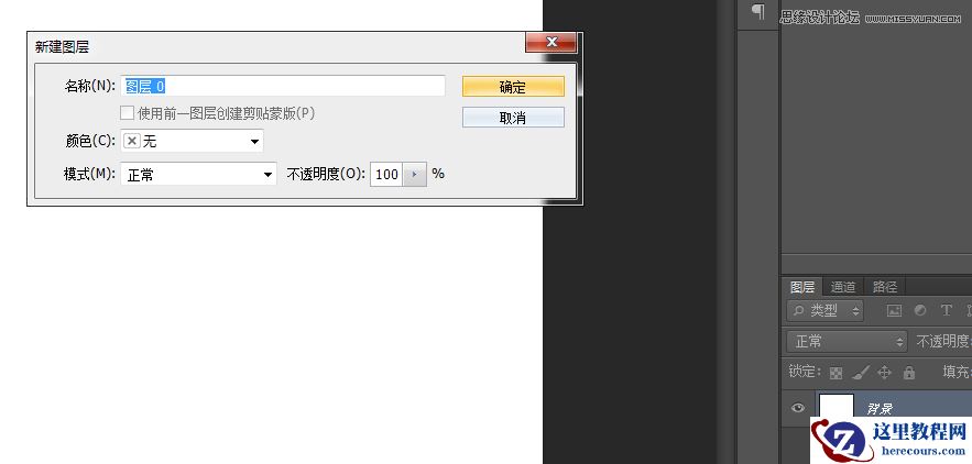 Photoshop使用3D功能制作震撼的立体字