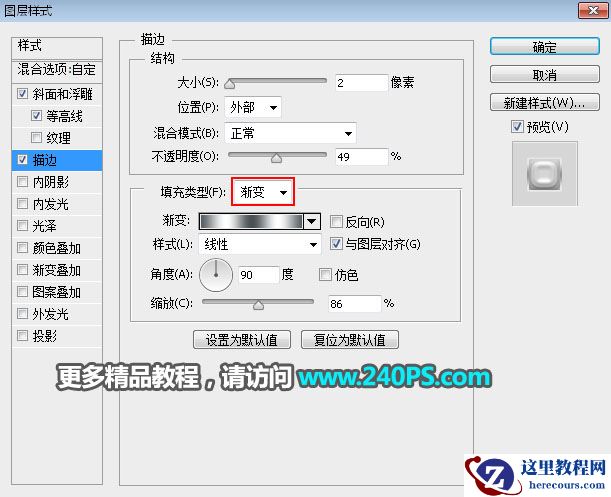 Photoshop制作玻璃半透明效果的艺术字