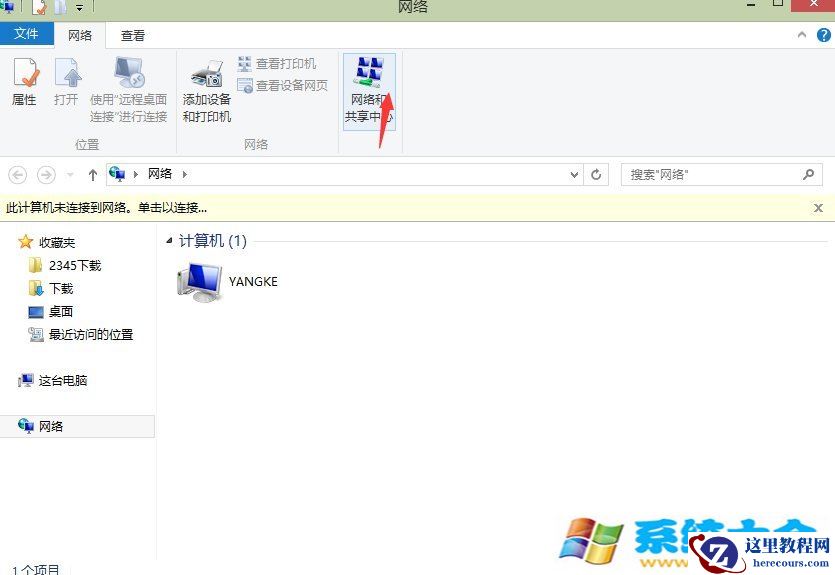 Win8以太网适配器驱动程序可能出现问题的解决方