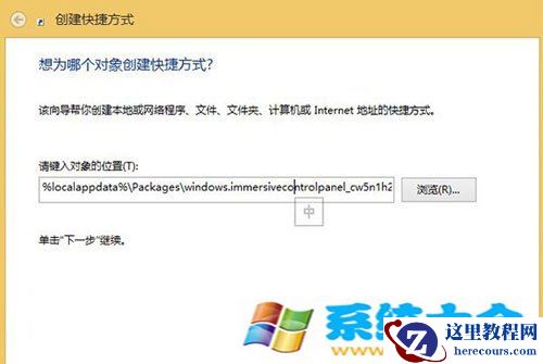 Win8.1 Update磁盘空间怎么样快速访问