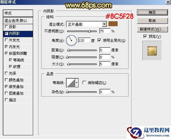 Photoshop制作中秋节金色质感艺术字教程