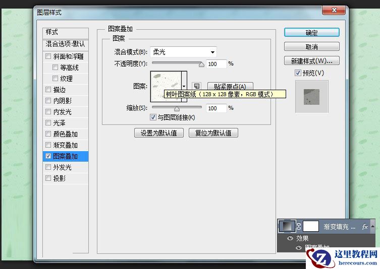 Photoshop制作玉石质感的3D立体字教程