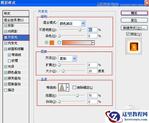 Photoshop打造暗黑风格艺术字教程