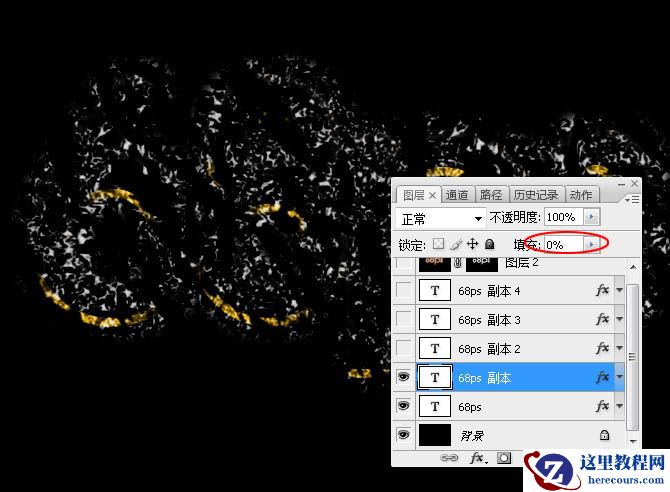 Photoshop制作超酷的火焰钻石字教程