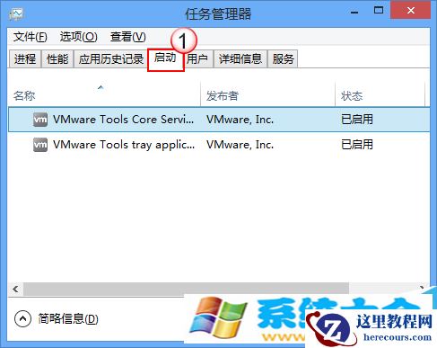 win8系统启动时出现应用程序冲突怎么办？使用执