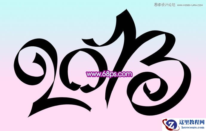 Photoshop设计丝带效果的2013艺术字