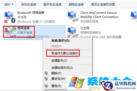 Windows 8.1怎么样处理弹出自动拨号窗口