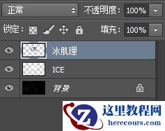 Photoshop制作超酷的冬季冰冻艺术字