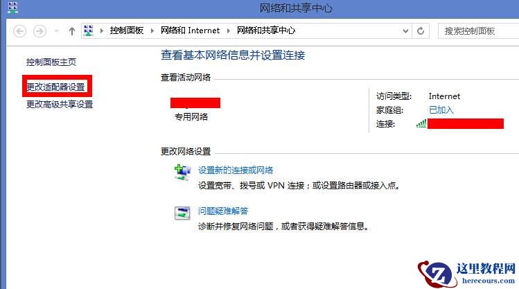 Win8系统无线网络受限怎么办?