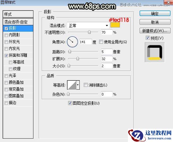 Photoshop制作立体风格的水晶花纹字教程