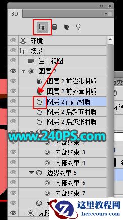 黄金文字：用PS制作猪年大吉艺术字
