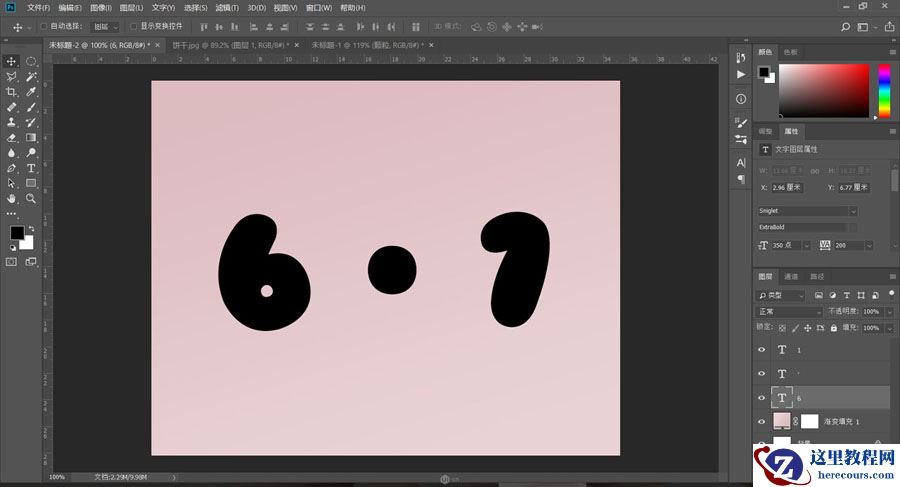 Photoshop制作卡通风格的儿童节艺术字