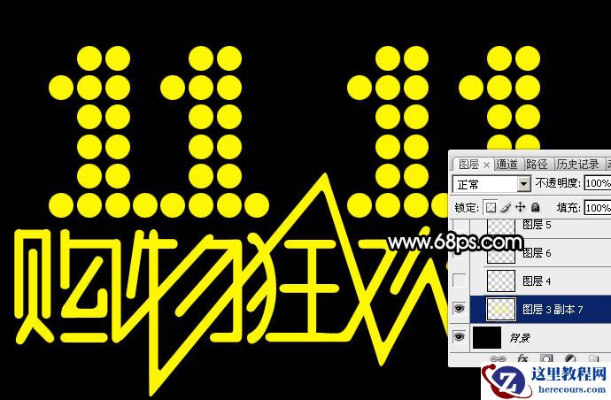 Photoshop制作双11购物狂欢节放射艺术字
