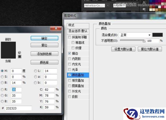 Photoshop制作燃烧效果的岩石字【中文版】