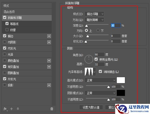 Photoshop制作荧光主题风格的艺术字教程