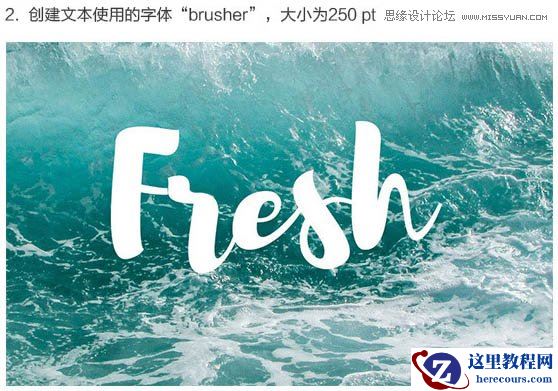 Photoshop制作在水中漂浮的3D立体字