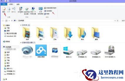 Win8系统如何低格硬盘？Win8系统低格硬盘的方法