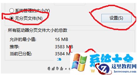 Win8系统进程System.exe占用100%磁盘怎么办